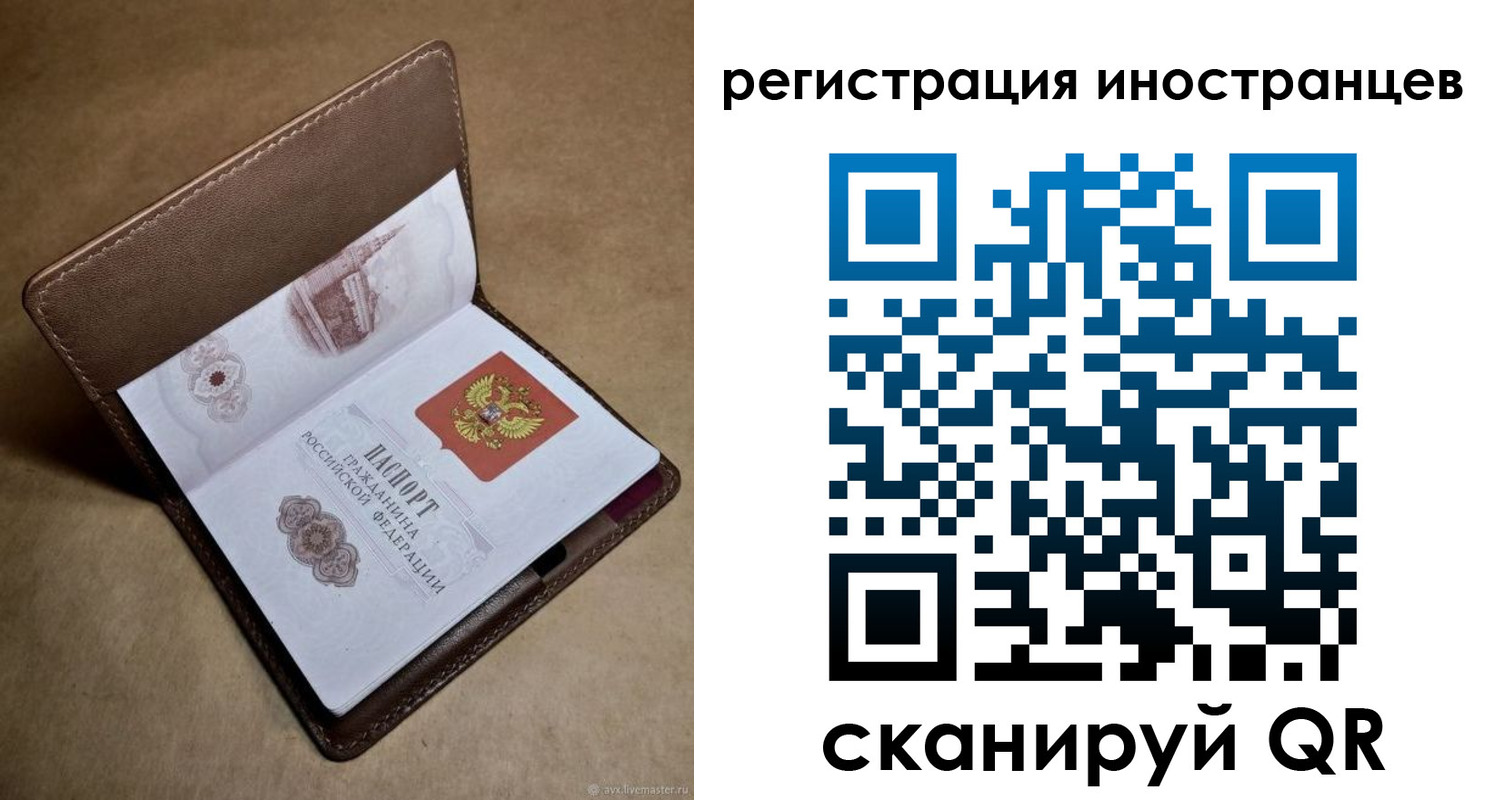 прописка гарантия в Томске