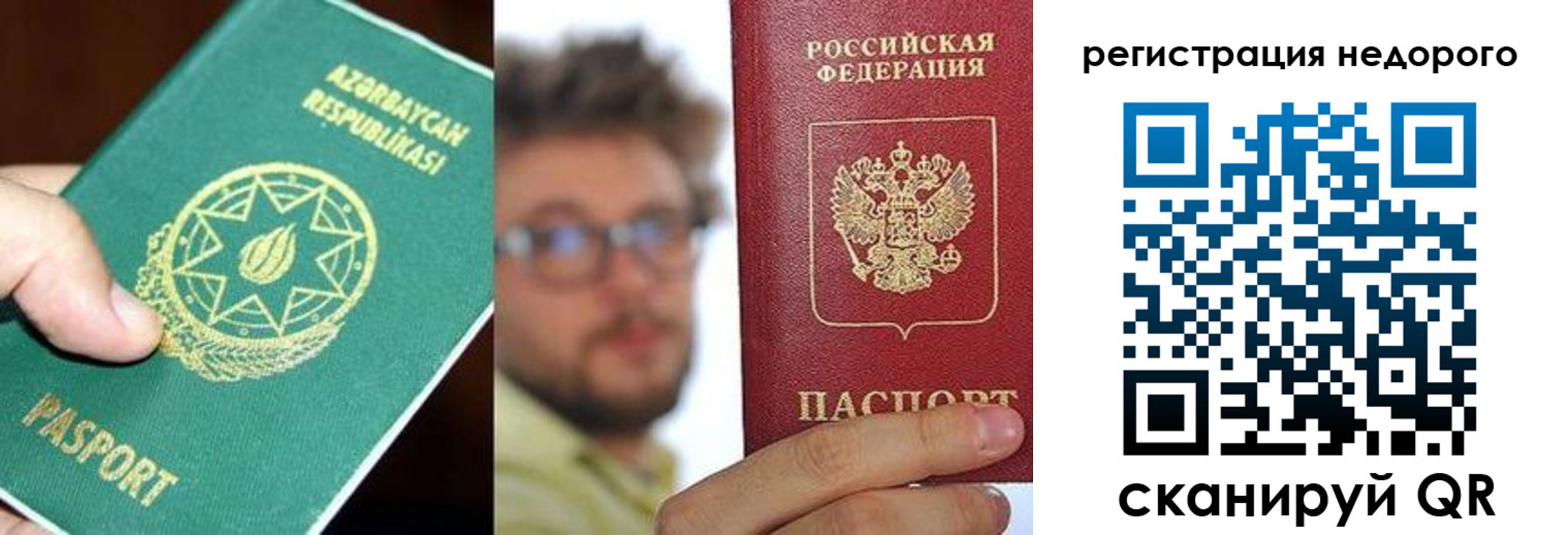 прописка в квартире в Томске