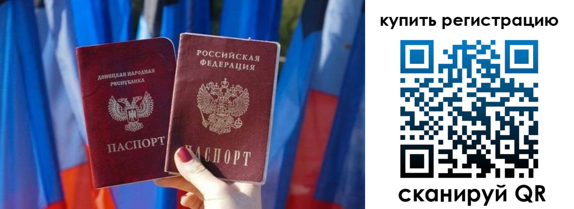 временная регистрация 2025 в Томске