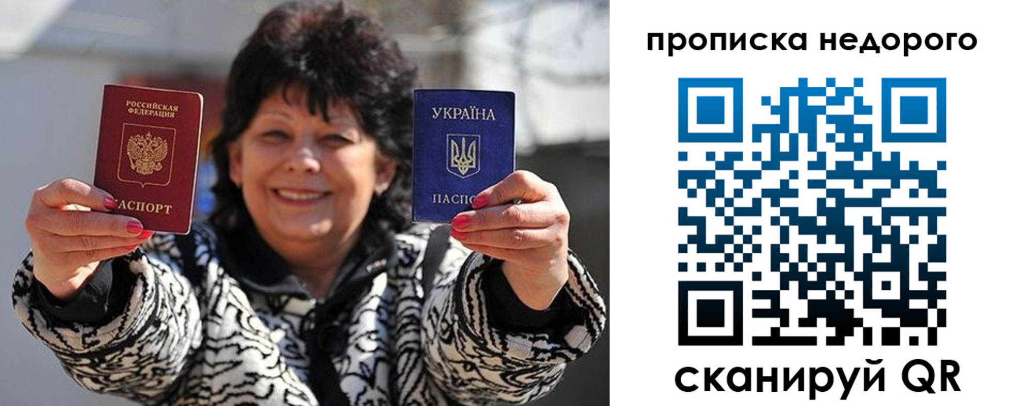 купить прописку в Томске