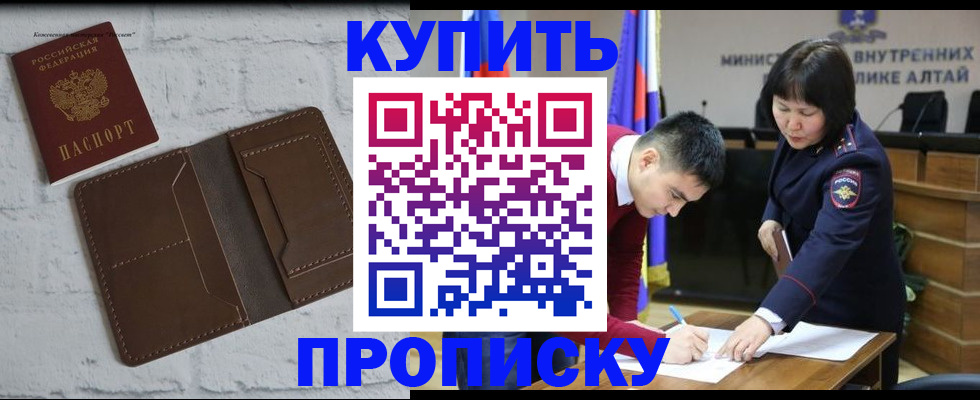 где прописаться в Томске