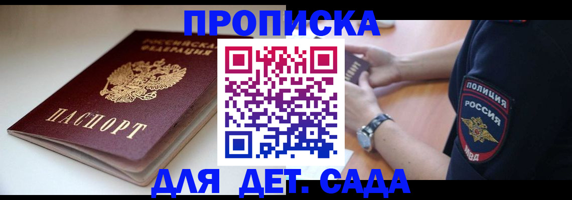 временная регистрация госуслуги в Томске