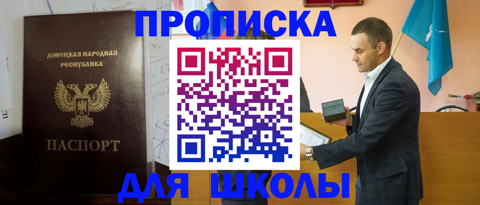 временная регистрация недорого в Томске